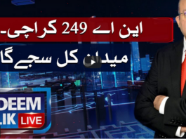 Nadeem Malik Live 28th April 2021 Today by Samaa Tv Nadeem Malik Live 28th April 2021 Today by Samaa Tv