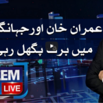 Nadeem Malik Live 22nd April 2021 Today by Samaa Tv Nadeem Malik Live 22nd April 2021 Today by Samaa Tv