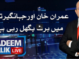 Nadeem Malik Live 22nd April 2021 Today by Samaa Tv Nadeem Malik Live 22nd April 2021 Today by Samaa Tv