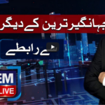 Nadeem Malik Live 8th April 2021 Today by Samaa Tv Nadeem Malik Live 8th April 2021 Today by Samaa Tv