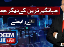Nadeem Malik Live 8th April 2021 Today by Samaa Tv Nadeem Malik Live 8th April 2021 Today by Samaa Tv