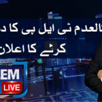 Nadeem Malik Live 20th April 2021 Today by Samaa Tv Nadeem Malik Live 20th April 2021 Today by Samaa Tv