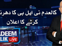 Nadeem Malik Live 20th April 2021 Today by Samaa Tv Nadeem Malik Live 20th April 2021 Today by Samaa Tv