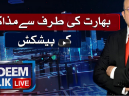 Nadeem Malik Live 26th April 2021 Today by Samaa Tv Nadeem Malik Live 26th April 2021 Today by Samaa Tv