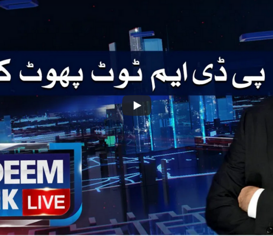Nadeem Malik Live 6th April 2021 Today by Samaa Tv Nadeem Malik Live 6th April 2021 Today by Samaa Tv