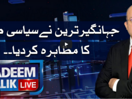 Nadeem Malik Live 12th April 2021 Today by Samaa Tv Nadeem Malik Live 12th April 2021 Today by Samaa Tv