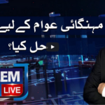 Nadeem Malik Live 5th April 2021 Today by Samaa Tv Nadeem Malik Live 5th April 2021 Today by Samaa Tv