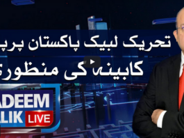 Nadeem Malik Live 15th April 2021 Today by Samaa Tv Nadeem Malik Live 15th April 2021 Today by Samaa Tv