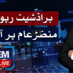 Nadeem Malik Live 1st April 2021 Today by Samaa Tv Nadeem Malik Live 1st April 2021 Today by Samaa Tv