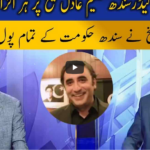 Nai Baat Fawad Ahmed Ke Saath 9th April 2021 Today by Neo News HD Nai Baat Fawad Ahmed Ke Saath 9th April 2021 Today by Neo News HD