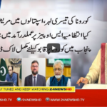 Nasim Zehra @ 8 12th April 2021 Today by 24 News HD Nasim Zehra @ 8 12th April 2021 Today by 24 News HD