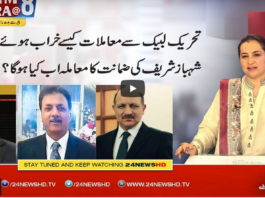 Nasim Zehra @ 8 19th April 2021 Today by 24 News HD Nasim Zehra @ 8 19th April 2021 Today by 24 News HD