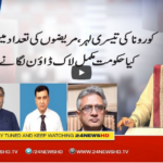 Nasim Zehra @ 8 26th April 2021 Today by 24 News HD Nasim Zehra @ 8 26th April 2021 Today by 24 News HD