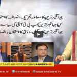 Nasim Zehra @ 8 7th April 2021 Today by 24 News HD Nasim Zehra @ 8 7th April 2021 Today by 24 News HD