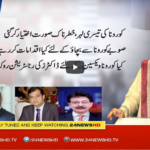 Nasim Zehra @ 8 6th April 2021 Today by 24 News HD Nasim Zehra @ 8 6th April 2021 Today by 24 News HD