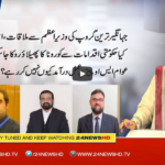 Nasim Zehra @ 8 27th April 2021 Today by 24 News HD Nasim Zehra @ 8 27th April 2021 Today by 24 News HD