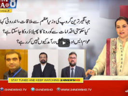 Nasim Zehra @ 8 27th April 2021 Today by 24 News HD Nasim Zehra @ 8 27th April 2021 Today by 24 News HD