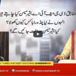 Nasim Zehra @ 8 28th April 2021 Today by 24 News HD Nasim Zehra @ 8 28th April 2021 Today by 24 News HD
