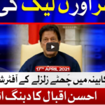 National Debate 17th April 2021 Today by Bol News National Debate 17th April 2021 Today by Bol News