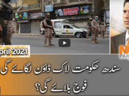 Naya Pakistan 24th April 2021 Today by Geo News Naya Pakistan 24th April 2021 Today by Geo News