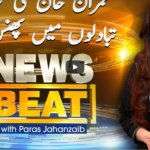 News Beat 4th April 2021 Today by Samaa Tv News Beat 4th April 2021 Today by Samaa Tv