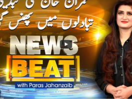 News Beat 4th April 2021 Today by Samaa Tv News Beat 4th April 2021 Today by Samaa Tv