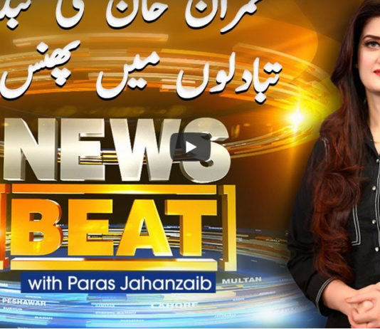 News Beat 4th April 2021 Today by Samaa Tv News Beat 4th April 2021 Today by Samaa Tv