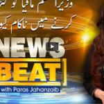 News Beat 17th April 2021 Today by Samaa Tv News Beat 17th April 2021 Today by Samaa Tv