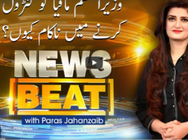 News Beat 17th April 2021 Today by Samaa Tv News Beat 17th April 2021 Today by Samaa Tv