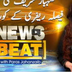 News Beat 18th April 2021 Today by Samaa Tv News Beat 18th April 2021 Today by Samaa Tv