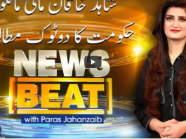 News Beat 23rd April 2021 Today by Samaa Tv News Beat 23rd April 2021 Today by Samaa Tv