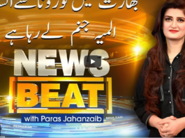 News Beat 24th April 2021 Today by Samaa Tv News Beat 24th April 2021 Today by Samaa Tv