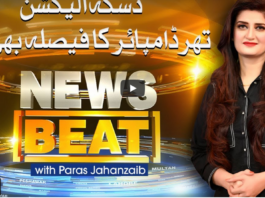 News Beat 2nd April 2021 Today by Samaa Tv News Beat 2nd April 2021 Today by Samaa Tv