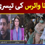 News Eye 21st April 2021 Today by Dawn News News Eye 21st April 2021 Today by Dawn News