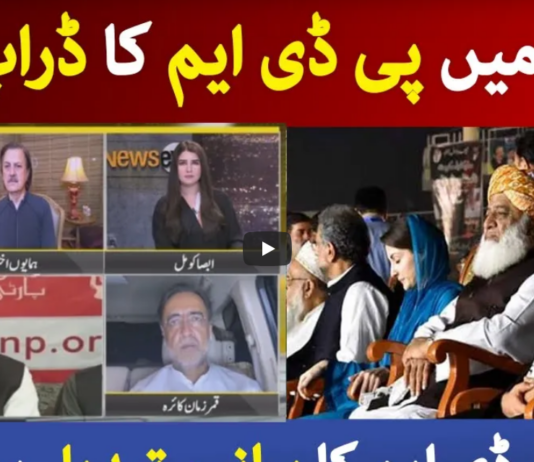 News Eye 8th April 2021 Today by Dawn News News Eye 8th April 2021 Today by Dawn News