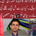 Night Edition 15th April 2021 Today by 92 News HD Plus Night Edition 15th April 2021 Today by 92 News HD Plus