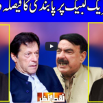 Nuqta e Nazar 15th April 2021 Today by Dunya News Nuqta e Nazar 15th April 2021 Today by Dunya News