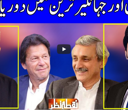 Nuqta e Nazar 27th April 2021 Today by Dunya News Nuqta e Nazar 27th April 2021 Today by Dunya News