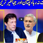 Nuqta e Nazar 7th April 2021 Today by Dunya News Nuqta e Nazar 7th April 2021 Today by Dunya News