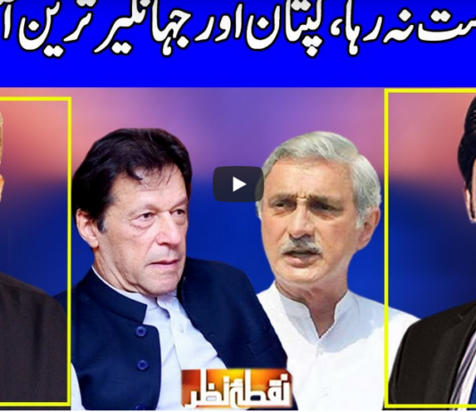 Nuqta e Nazar 7th April 2021 Today by Dunya News Nuqta e Nazar 7th April 2021 Today by Dunya News