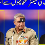 Nuqta e Nazar 26th April 2021 Today by Dunya News Nuqta e Nazar 26th April 2021 Today by Dunya News