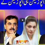 Nuqta e Nazar 5th April 2021 Today by Dunya News Nuqta e Nazar 5th April 2021 Today by Dunya News