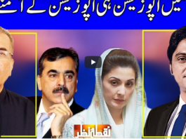 Nuqta e Nazar 5th April 2021 Today by Dunya News Nuqta e Nazar 5th April 2021 Today by Dunya News