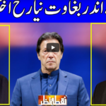 Nuqta e Nazar 28th April 2021 Today by Dunya News Nuqta e Nazar 28th April 2021 Today by Dunya News