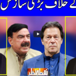 Nuqta e Nazar 22nd April 2021 Today by Dunya News Nuqta e Nazar 22nd April 2021 Today by Dunya News