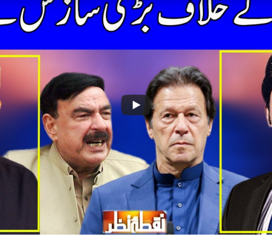 Nuqta e Nazar 22nd April 2021 Today by Dunya News Nuqta e Nazar 22nd April 2021 Today by Dunya News