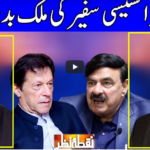 Nuqta e Nazar 20th April 2021 Today by Dunya News Nuqta e Nazar 20th April 2021 Today by Dunya News