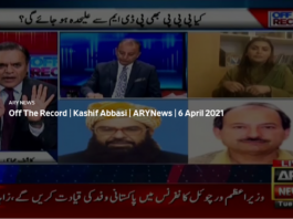 Off The Record 6th April 2021 Today by Ary News Off The Record 6th April 2021 Today by Ary News
