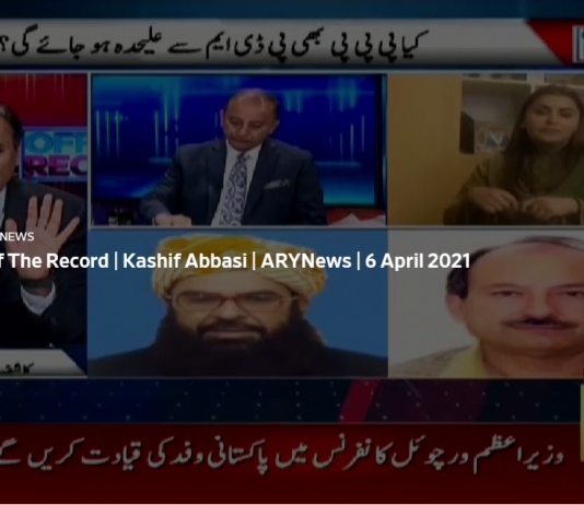 Off The Record 6th April 2021 Today by Ary News Off The Record 6th April 2021 Today by Ary News