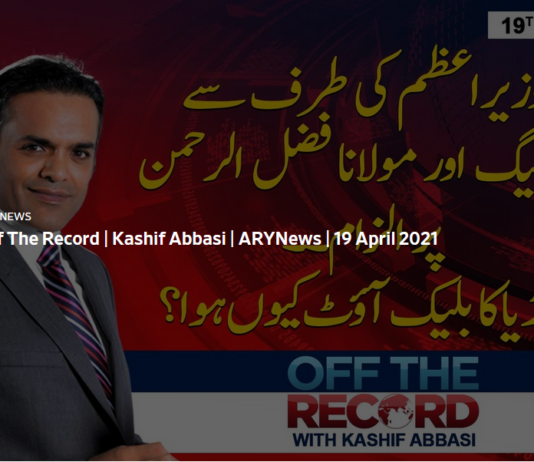 Off The Record 19th April 2021 Today by Ary News Off The Record 19th April 2021 Today by Ary News